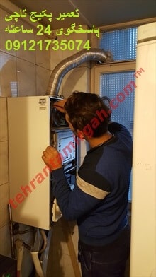 تعمیر پکیج تاچی